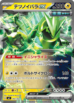 Iron Thorns ex 282/742 Start Deck 100 Battle Collection