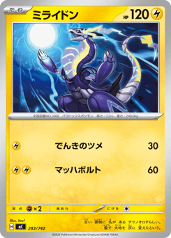 Miraidon 283/742 Start Deck 100 Battle Collection