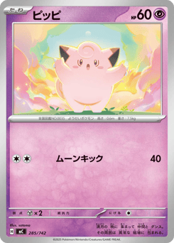 Clefairy 285/742 Start Deck 100 Battle Collection