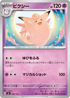 Clefable 286/742 Start Deck 100 Battle Collection