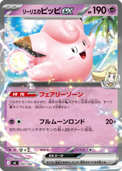 Lillie's Clefairy ex 287/742 Start Deck 100 Battle Collection
