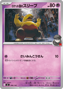 Team Rocket's Drowzee 288/742 Start Deck 100 Battle Collection