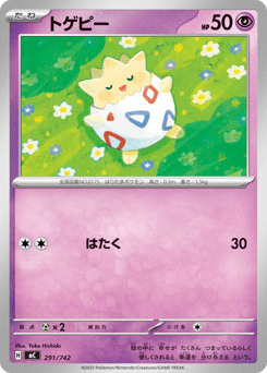 Togepi 291/742 Start Deck 100 Battle Collection