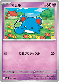 Marill 294/742 Start Deck 100 Battle Collection