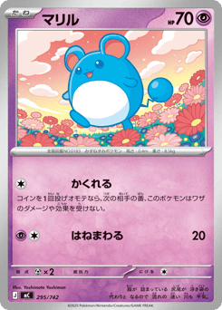Marill 295/742 Start Deck 100 Battle Collection