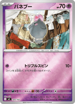 Spoink 305/742 Start Deck 100 Battle Collection