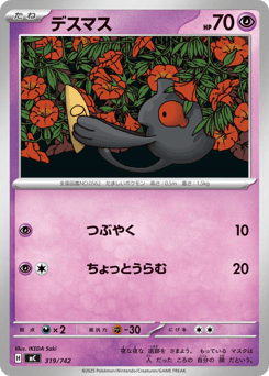 Yamask 319/742 Start Deck 100 Battle Collection