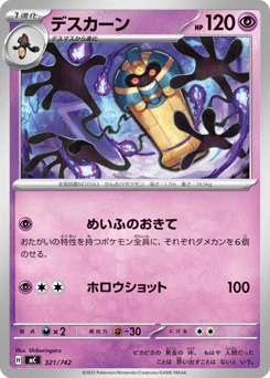 Cofagrigus 321/742 Start Deck 100 Battle Collection