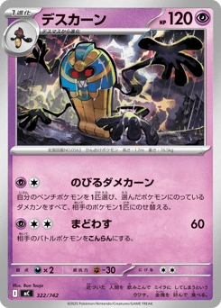 Cofagrigus 322/742 Start Deck 100 Battle Collection