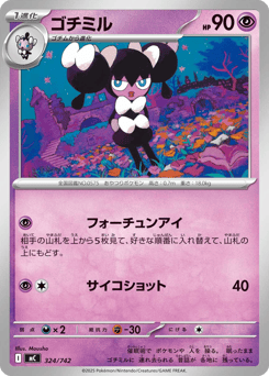 Gothorita 324/742 Start Deck 100 Battle Collection
