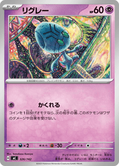 Elgyem 326/742 Start Deck 100 Battle Collection
