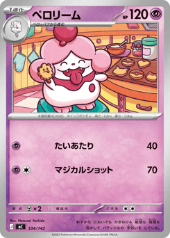 Slurpuff 334/742 Start Deck 100 Battle Collection
