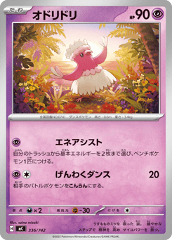 Oricorio 336/742 Start Deck 100 Battle Collection