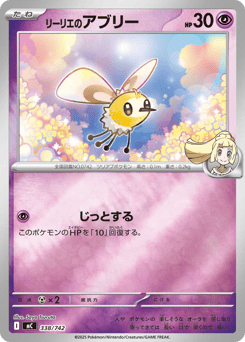 Lillie's Cutiefly 338/742 Start Deck 100 Battle Collection
