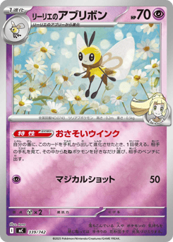 Lillie's Ribombee 339/742 Start Deck 100 Battle Collection