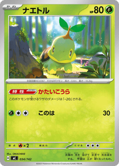 Turtwig 034/742 Start Deck 100 Battle Collection
