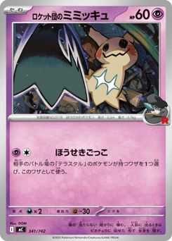 Team Rocket's Mimikyu 341/742 Start Deck 100 Battle Collection