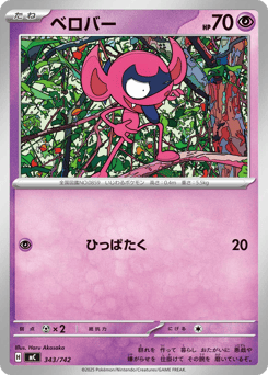 Impidimp 343/742 Start Deck 100 Battle Collection