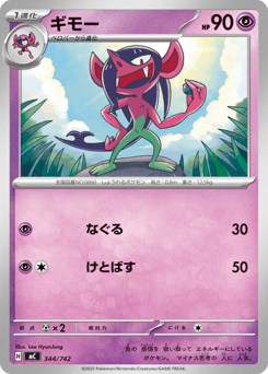 Morgrem 344/742 Start Deck 100 Battle Collection