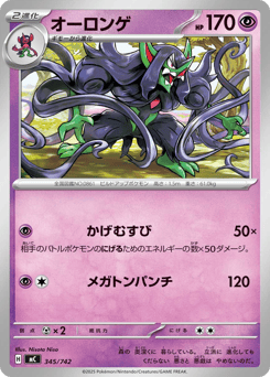 Grimmsnarl 345/742 Start Deck 100 Battle Collection