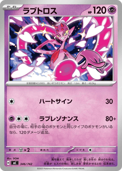 Enamorus 346/742 Start Deck 100 Battle Collection