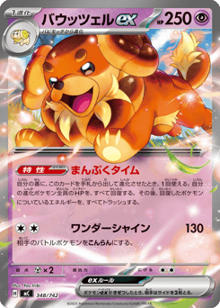 Dachsbun ex 348/742 Start Deck 100 Battle Collection