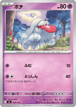 Greavard 349/742 Start Deck 100 Battle Collection