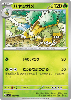 Grotle 035/742 Start Deck 100 Battle Collection