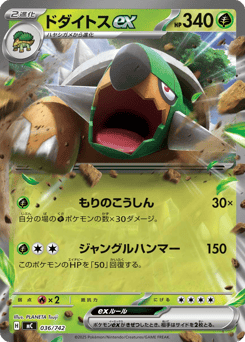 Torterra ex 036/742 Start Deck 100 Battle Collection