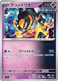 Iron Boulder 360/742 Start Deck 100 Battle Collection