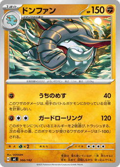 Donphan 366/742 Start Deck 100 Battle Collection