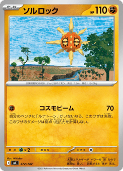 Solrock 372/742 Start Deck 100 Battle Collection