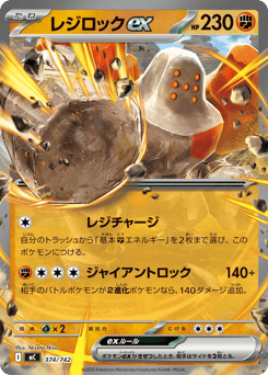 Regirock ex 374/742 Start Deck 100 Battle Collection