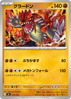 Groudon 375/742 Start Deck 100 Battle Collection