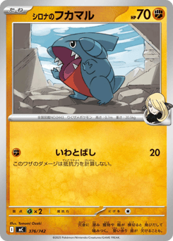 Cynthia's Gible 376/742 Start Deck 100 Battle Collection