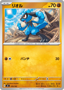 Riolu 379/742 Start Deck 100 Battle Collection