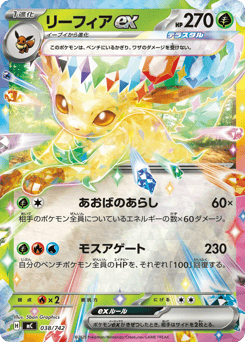 Leafeon ex 038/742 Start Deck 100 Battle Collection