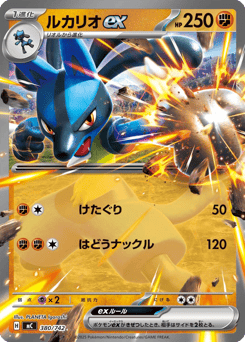 Lucario ex 380/742 Start Deck 100 Battle Collection
