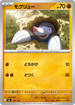 Drilbur 385/742 Start Deck 100 Battle Collection
