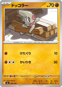 Timburr 388/742 Start Deck 100 Battle Collection