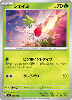 Shaymin 039/742 Start Deck 100 Battle Collection