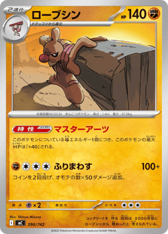 Conkeldurr 390/742 Start Deck 100 Battle Collection