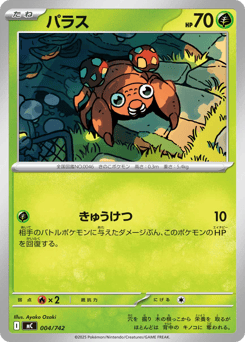 Paras 004/742 Start Deck 100 Battle Collection