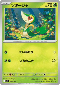 Snivy 040/742 Start Deck 100 Battle Collection