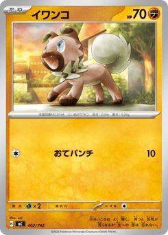 Rockruff 402/742 Start Deck 100 Battle Collection