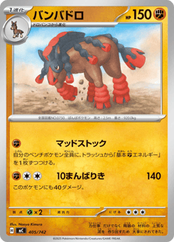 Mudsdale 405/742 Start Deck 100 Battle Collection