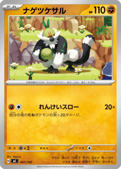 Passimian 407/742 Start Deck 100 Battle Collection