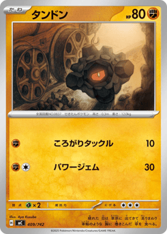Rolycoly 409/742 Start Deck 100 Battle Collection