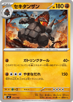 Coalossal 411/742 Start Deck 100 Battle Collection