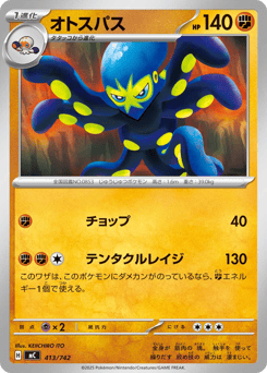Grapploct 413/742 Start Deck 100 Battle Collection